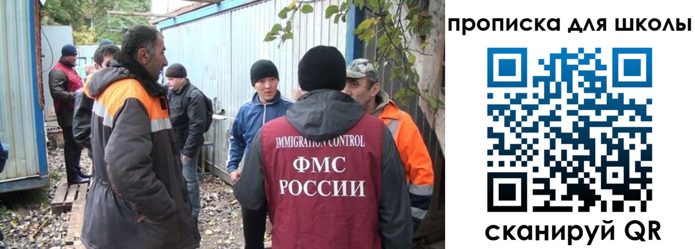 прописка законно в Немане