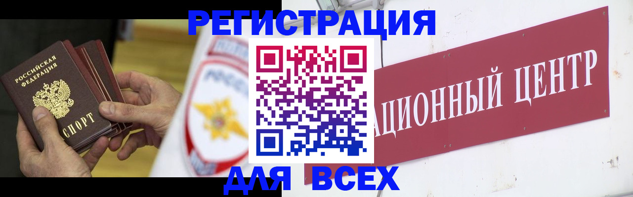 прописка паспорт в Немане