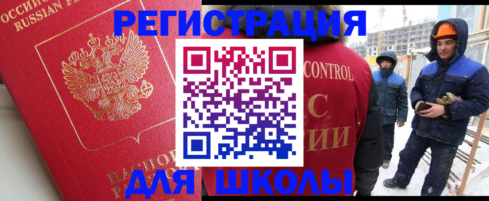 прописка от собственника в Немане