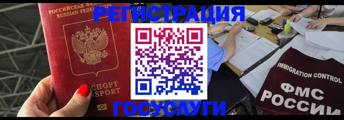 временная регистрация гарантия в Немане