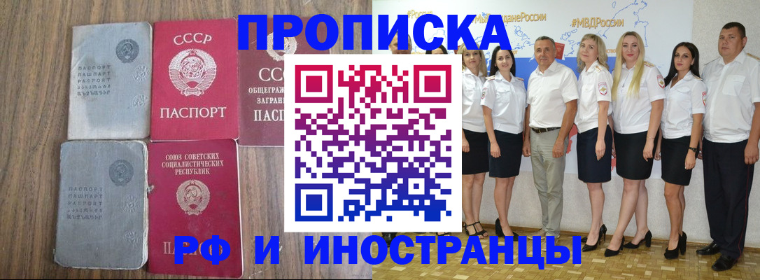 временная регистрация поиск в Немане