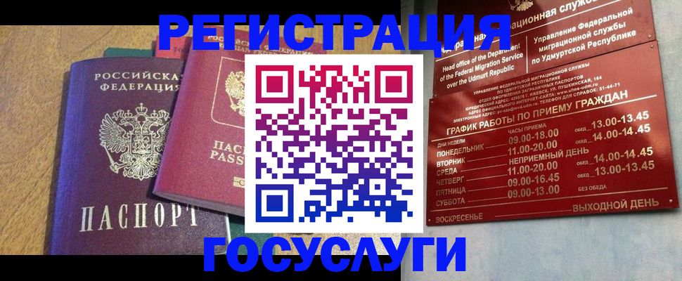 миграционный учет в Немане